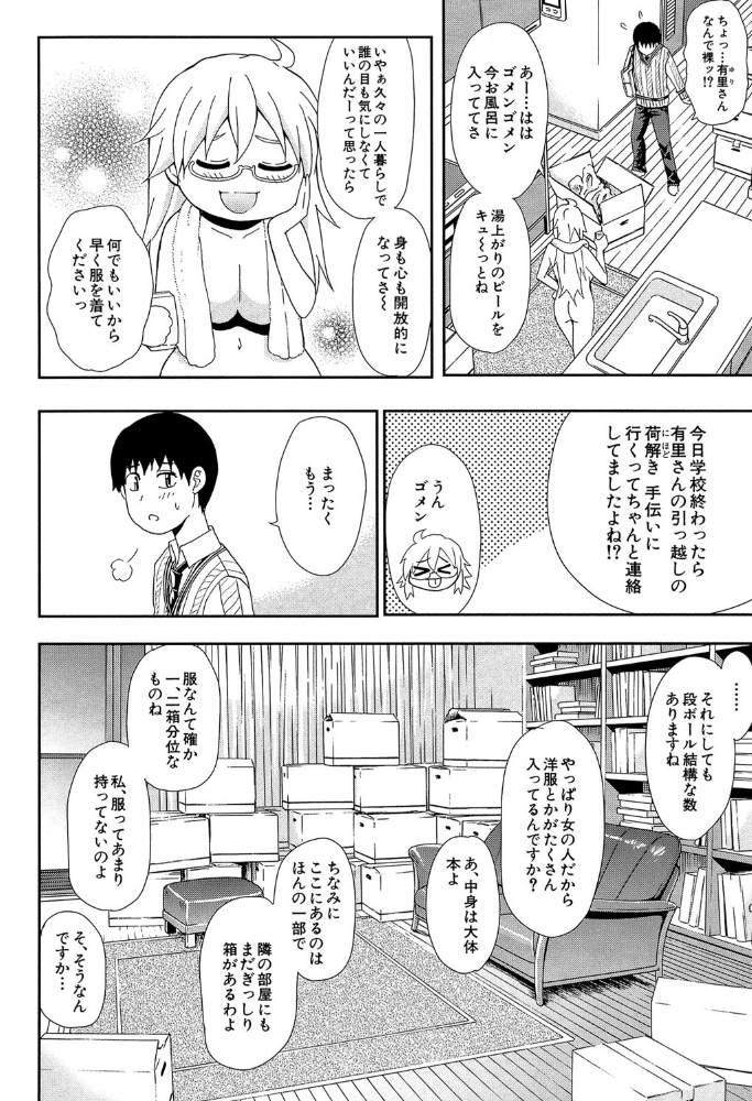 おさえきれないこの情欲【1話立ち読み付き】  春城秋介 MUJIN編集部 サンプル画像