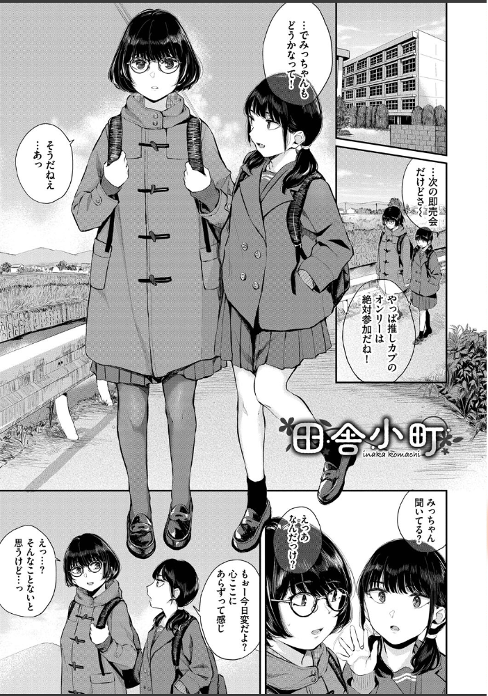 ふたりあい 【FANZA限定】【デジタル特装版】 ヤマダユウヤ コミックバベル編集部 サンプル画像