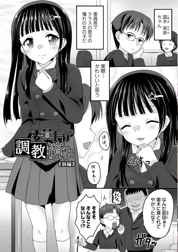 少女ノ受難 ヒダカトヲル サンプル画像