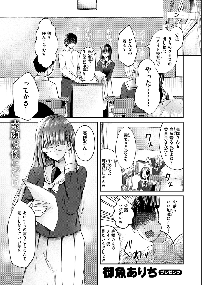 高橋さんは良いぞ【hentai エロ漫画】 サンプル画像