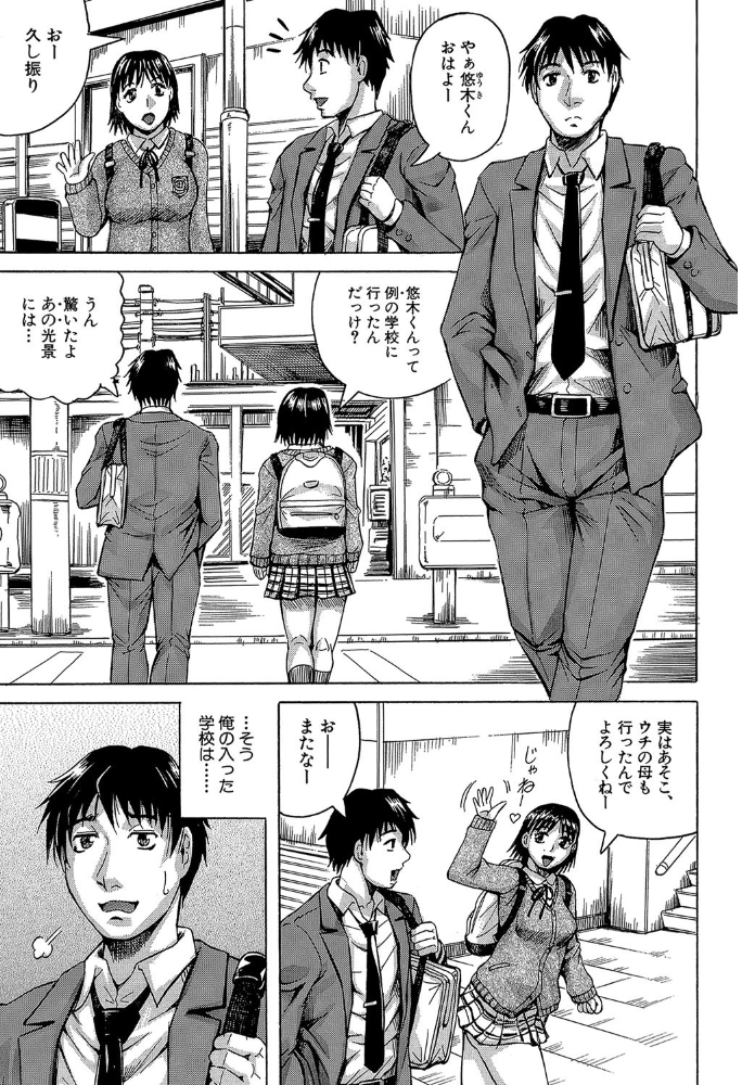 熟女学園〜クラスメイトは全員熟女〜【1話立ち読み付き】 じゃみんぐ MUJIN編集部 サンプル画像