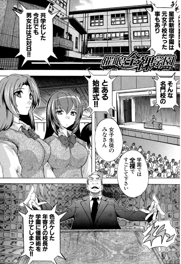 催●！！全裸学園【1話立ち読み付き】  奈塚Q弥 MUJIN編集部 サンプル画像