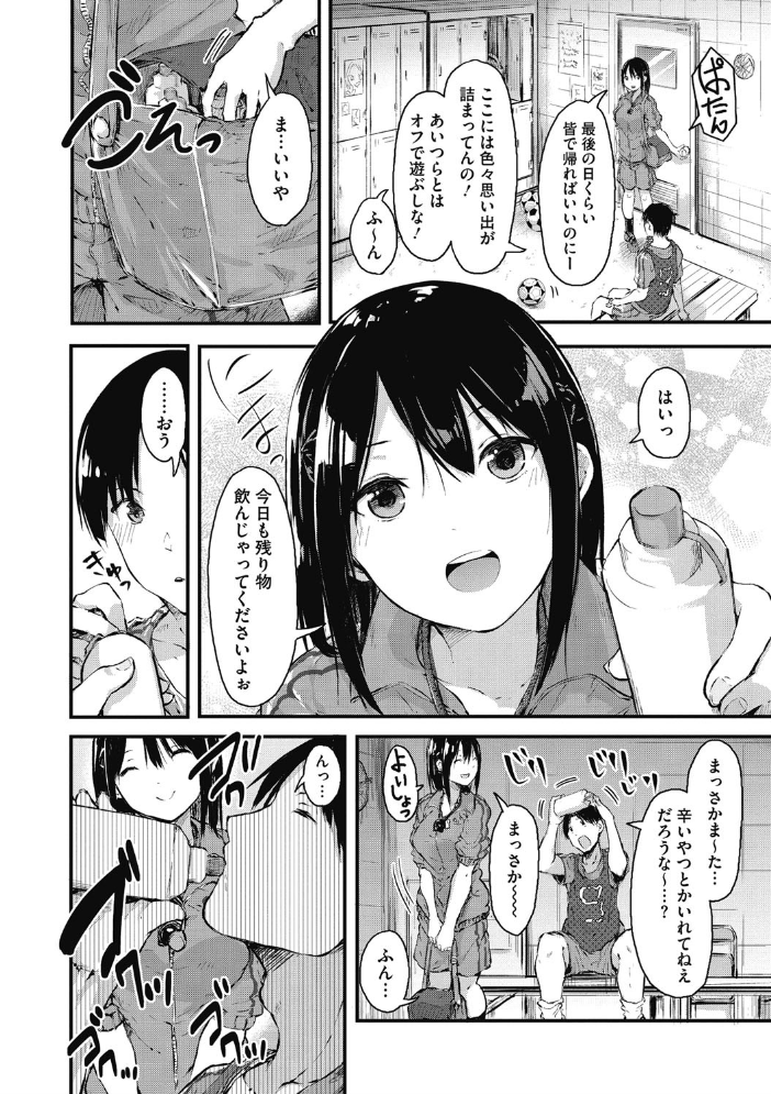 はだかのキモチ  おなぱん サンプル画像