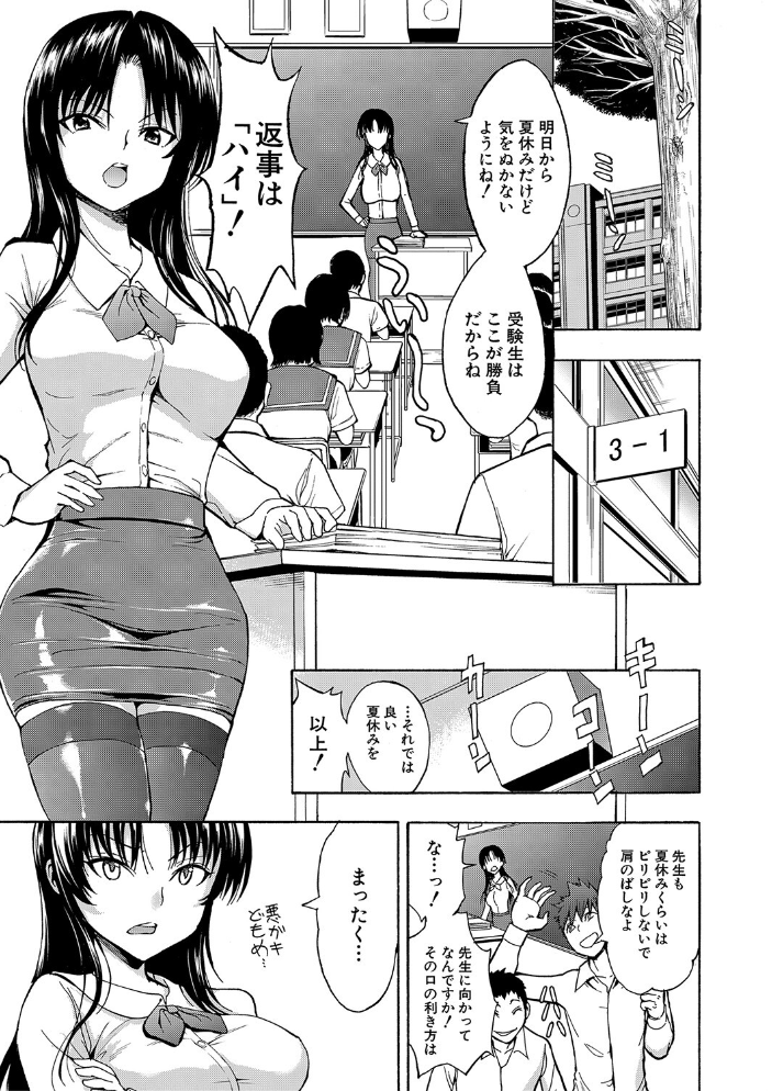 女教師市川美由紀【1話試し読み付き】 墓場 MUJIN編集部 サンプル画像