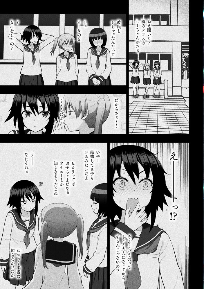 敗北乙女エクスタシー Vol.24 chaccu 跳犬 からすま弐式 美岳 ジェニガタ 石野鐘音 すてりい サンプル画像