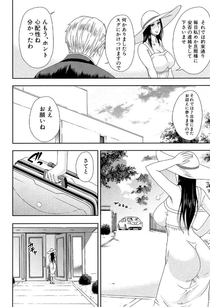 人恋し、妻【1話立ち読み付き】 春城秋介 MUJIN編集部 サンプル画像