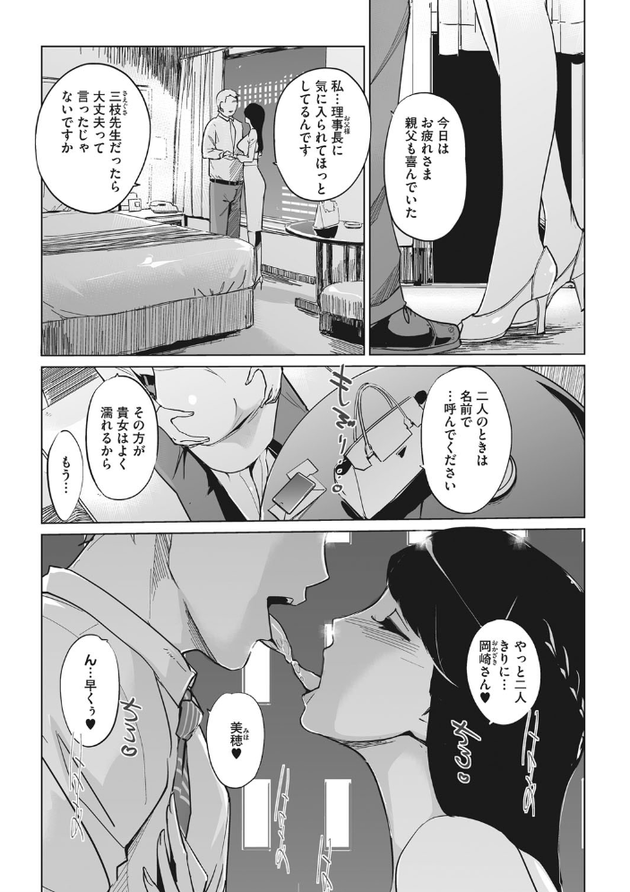 磔(ハリツケ) Clone人間 サンプル画像
