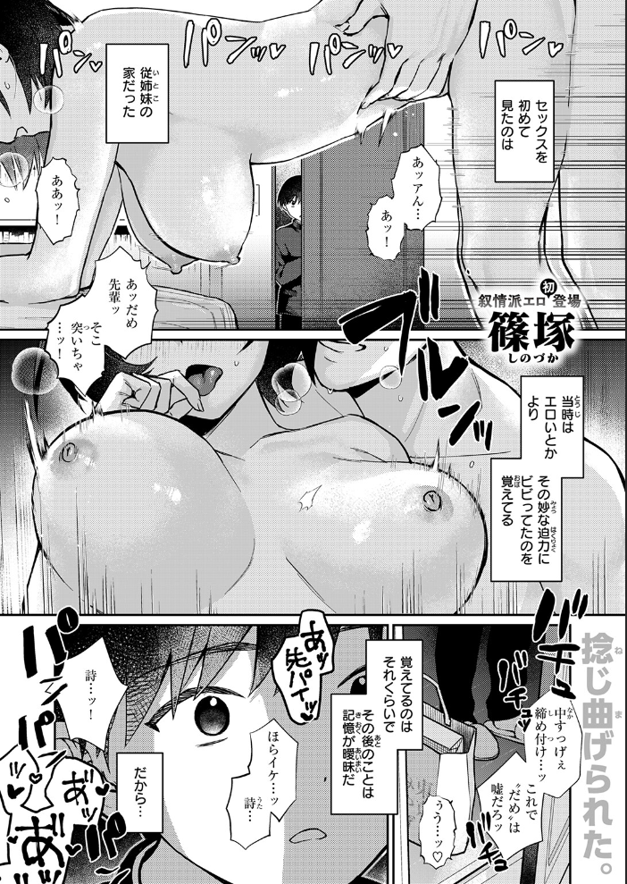 誘い水【hentai エロ漫画】 サンプル画像