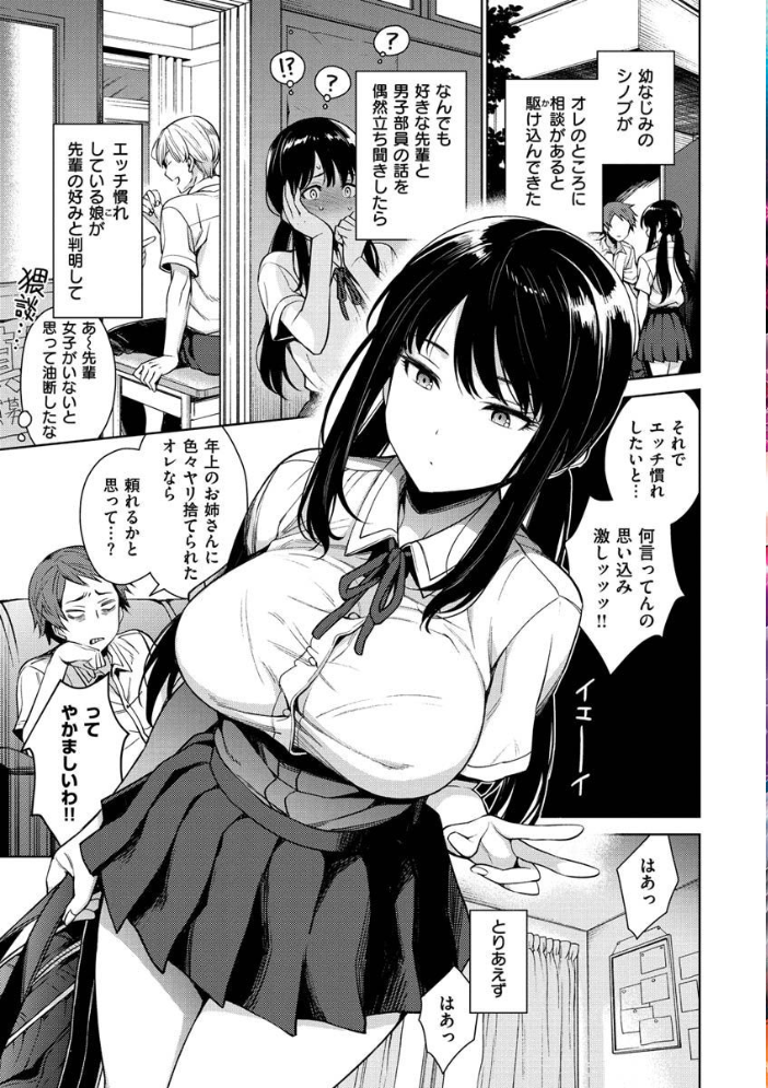 とろとろにシてあげる  六角八十助 サンプル画像