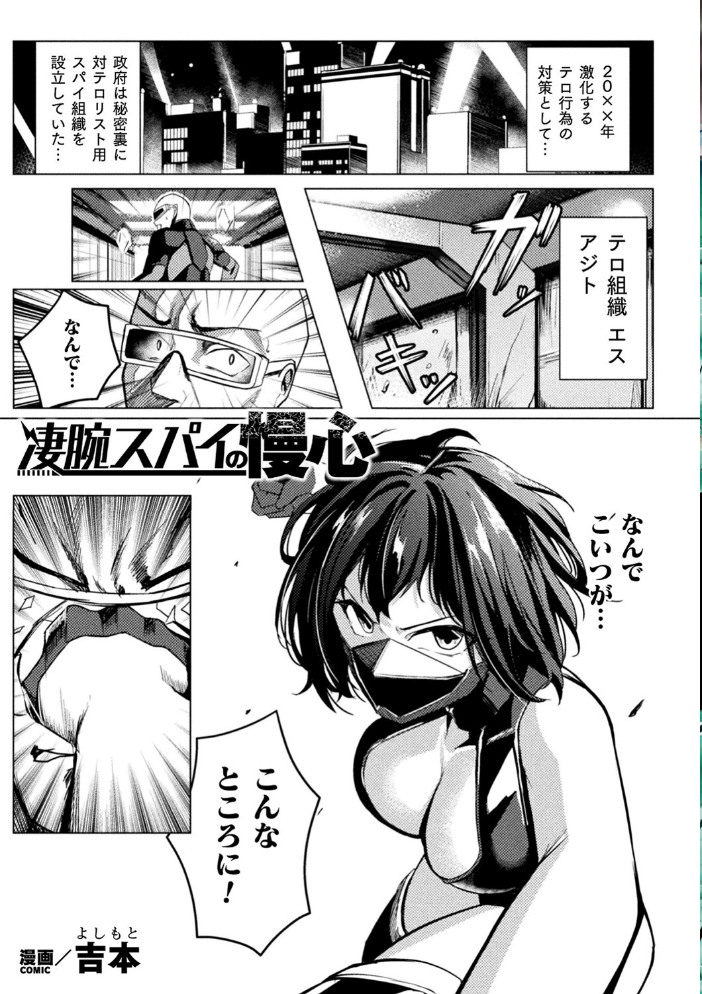 別冊コミックアンリアル 感覚遮断〜身体の感覚を遮断されて気づかぬ間に強●絶頂〜デジタル版Vol.2 触殖ゆう 吉本 ZIRAN さるがっそ LIN 呑気な露店 サンプル画像