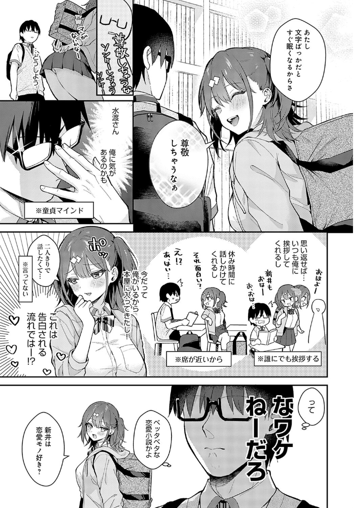 Better than fiction 真白しらこ サンプル画像