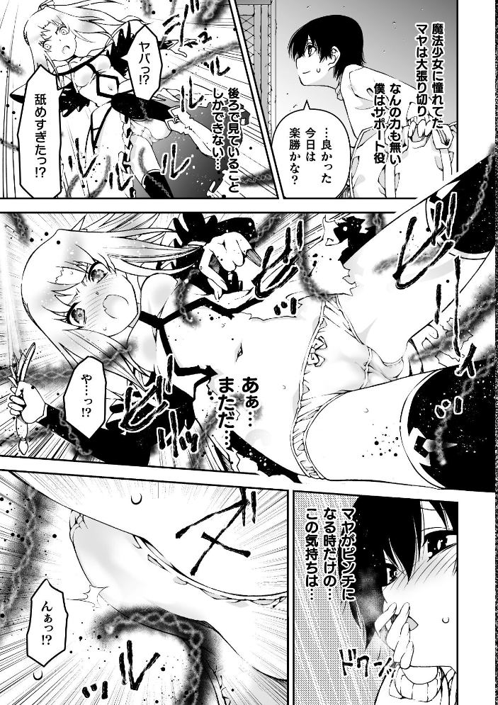 なりたい自分でイきたいから【単話】【hentai エロ漫画】 サンプル画像
