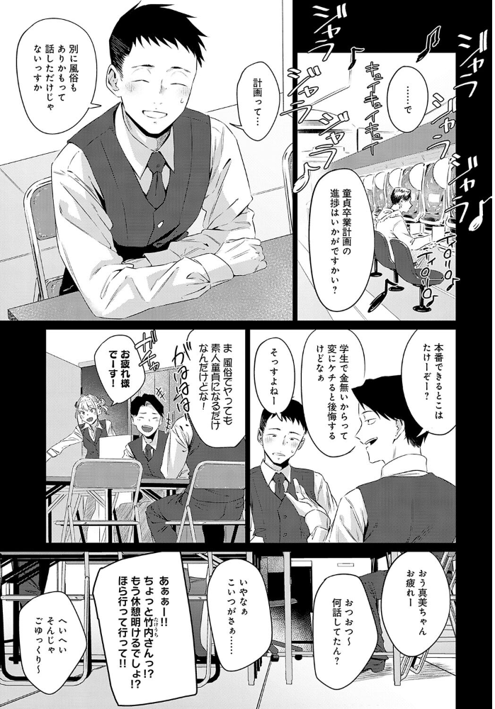 玉石金剛 九十九弐級 サンプル画像