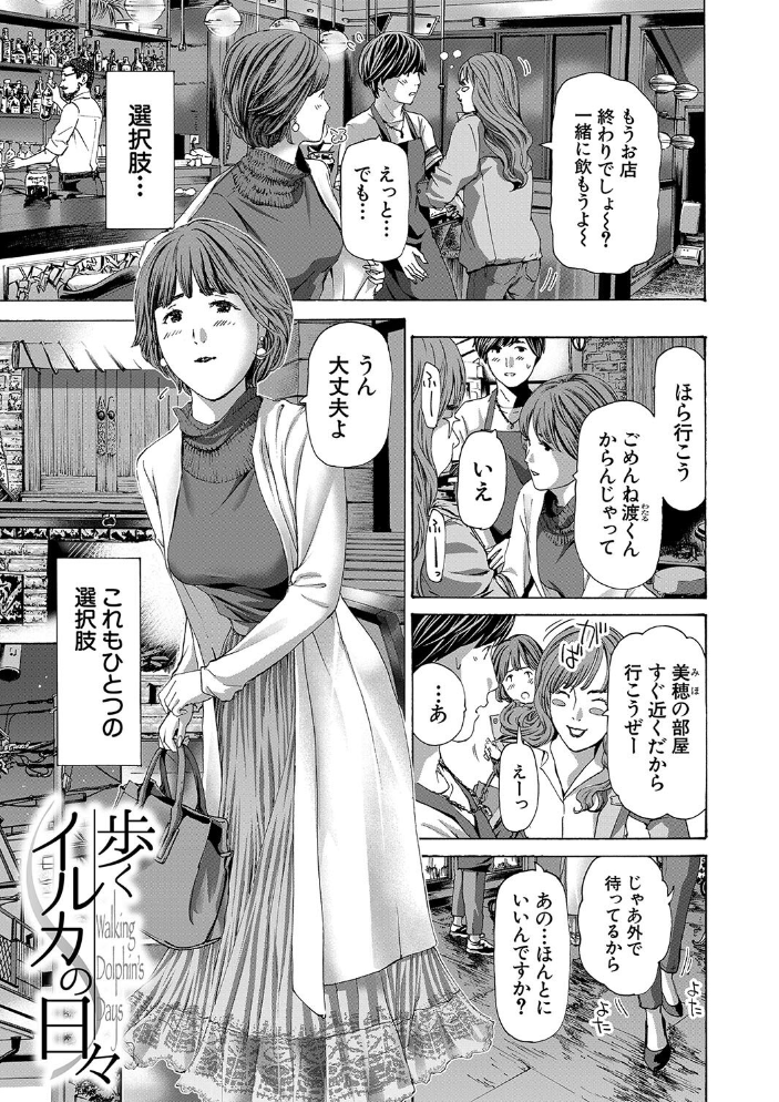 お姉さんと も一回…▽【1話立ち読み付き】 あさぎ龍 MUJIN編集部 サンプル画像