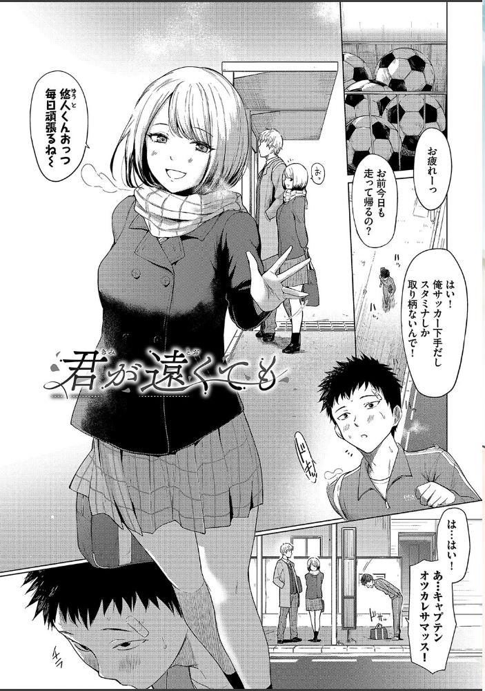 あこがれこがれ【デジタル特装版】【FANZA限定版】 あおやまきいろ。 コミックバベル編集部 サンプル画像