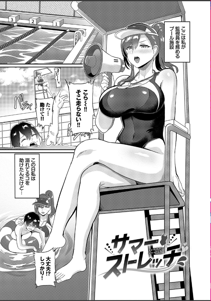 としうえはれーしょん【デジタル特装版】【FANZA限定版】 氷室しゅんすけ コミックバベル編集部 サンプル画像