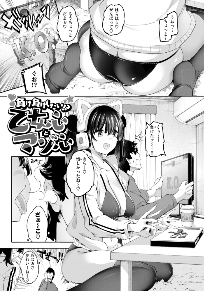 あそこがチョロいあの娘の話  藤ます サンプル画像