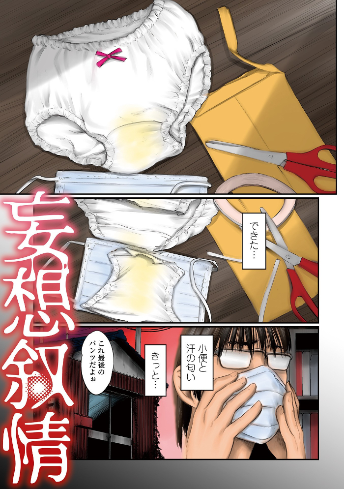 デバイアス〜禁忌の胎動〜 心島咲 サンプル画像