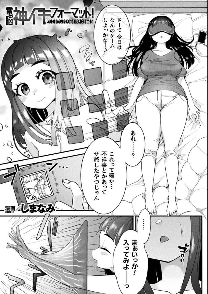 別冊コミックアンリアル 寄生洗脳〜歯向かう雌を思いのままに〜 デジタル版Vol.1  しまなみ ヤルク ソメジマ 瑠璃ららこ サンプル画像
