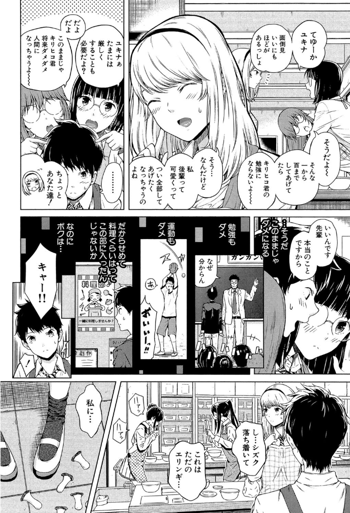 含羞のパフィーニップル【1話立ち読み付き】  シオロク MUJIN編集部 サンプル画像