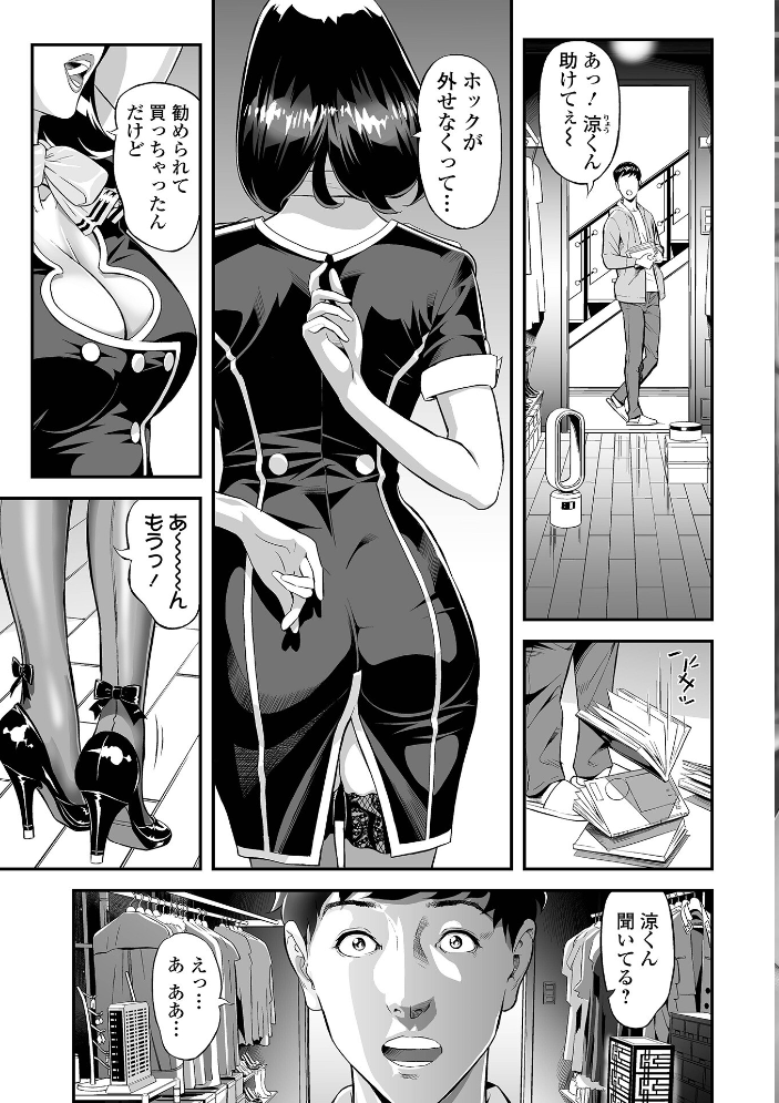 エレガント エロガント 【デジタル特装版】  原茂之 サンプル画像