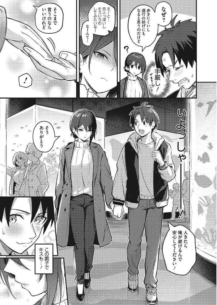 忘れられなくしてあげるから  ぼるしち サンプル画像