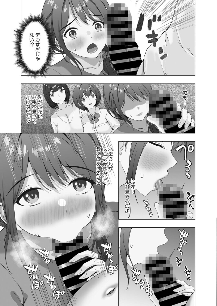 性指導実習はおかあさんといっしょ ぐっちMAX サンプル画像