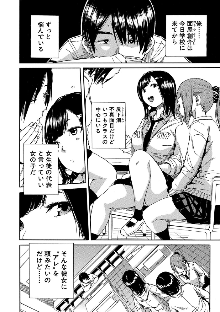 疼くカラダ、開発は玩具で【1話試し読み付き】 千要よゆち MUJIN編集部 サンプル画像