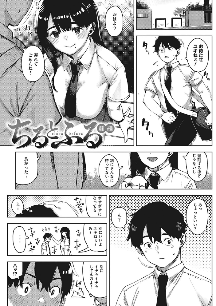 キミといるのが当たり前だと想えたら  ロケットモンキー サンプル画像