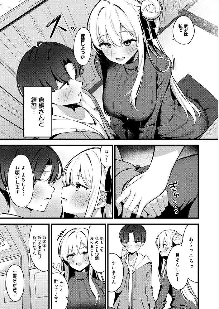 色情レクチャー へりおす サンプル画像