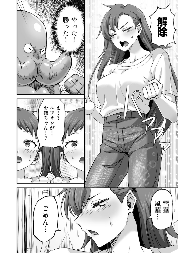 侵略！ 触手男！ 〜説明しよう！ 触手男にどぴゅどぴゅされてしまうと魔法少女は誰だって卵を産んでしまうのだ！！〜 第6話 【単話】  ひかる 見習い雑兵 サンプル画像
