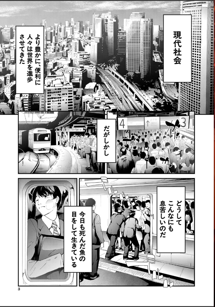 TR逆痴●専用車両【1話立ち読み付き】  史鬼匠人 MUJIN編集部 サンプル画像