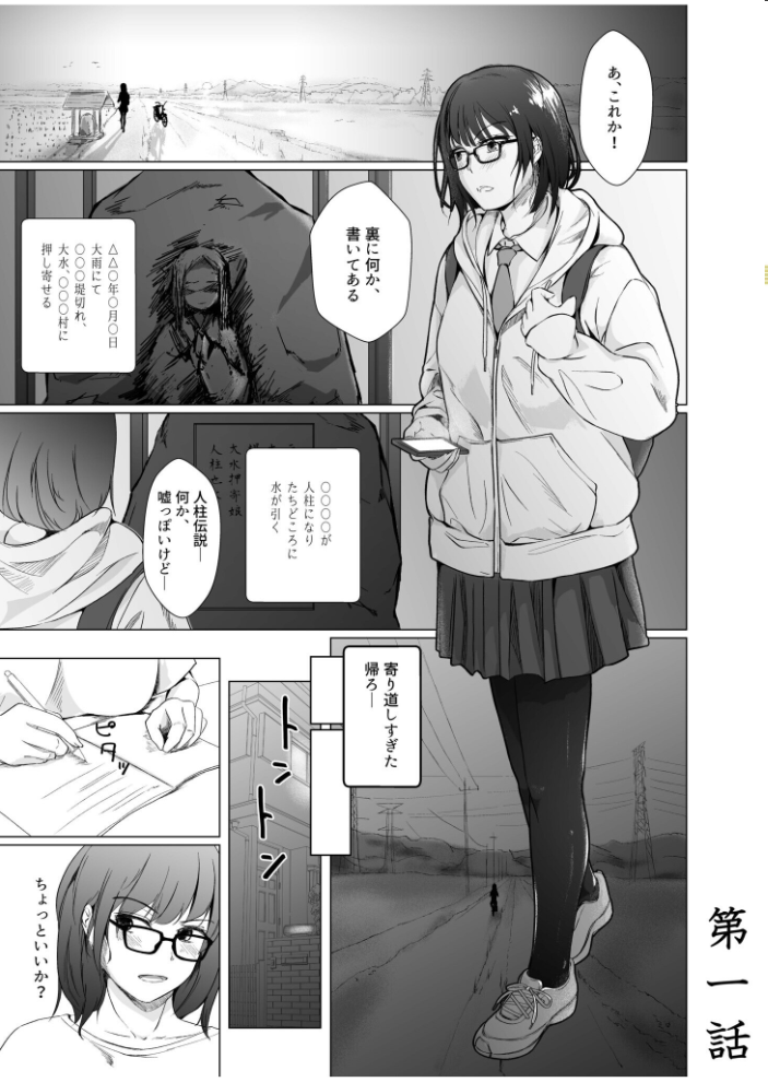 生贄ドールズ〜返礼品にされたワタシたち〜【電子単行本】【18禁】 凍佳玄的 サンプル画像