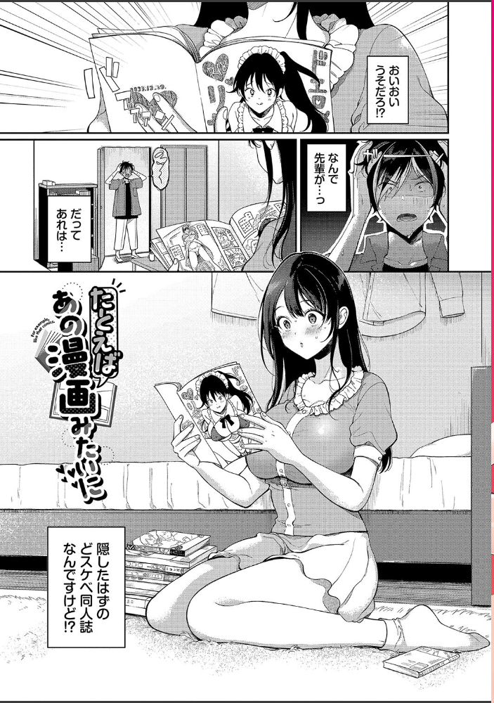 ご褒美たいむ【デジタル特装版】【FANZA限定版】 櫻井マキ コミックバベル編集部 サンプル画像