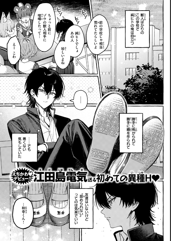 ユニちゃんの秘密【hentai エロ漫画】 サンプル画像
