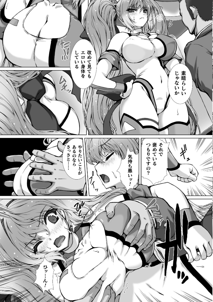 変幻装姫シャインミラージュ THE COMIC EPISODE11【単話】  高浜太郎 でぃふぃーと サンプル画像
