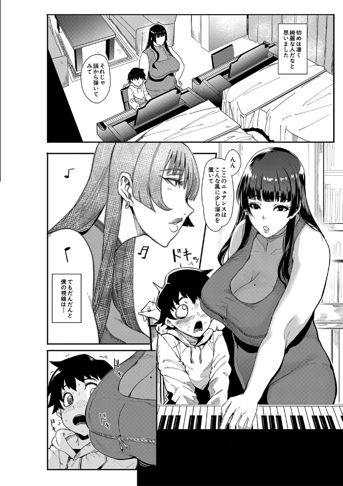 ママ達の教育的オチ○ポ指導【1話試し読み付き】  おとちち MUJIN編集部 サンプル画像