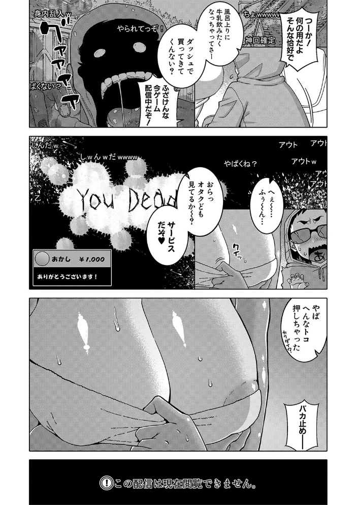 ちょっと美人で胸がデカくてエロいだけのバカ姉ぇ【1話立ち読み付き】 高津 MUJIN編集部 サンプル画像