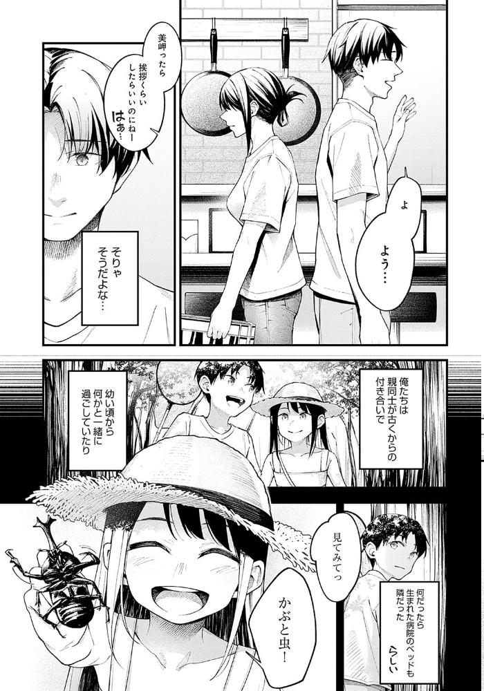 顕熱 はるまれ サンプル画像
