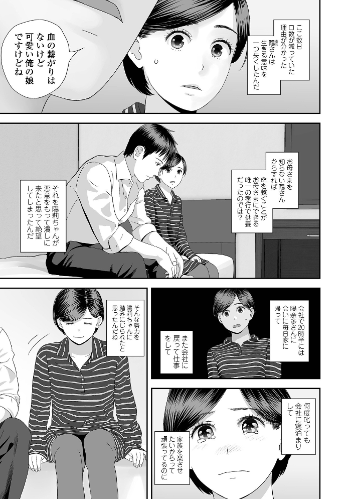 双子愛のヒロインを寝取って身も心も俺のものにする計画 第20話【hentai エロ漫画】 サンプル画像