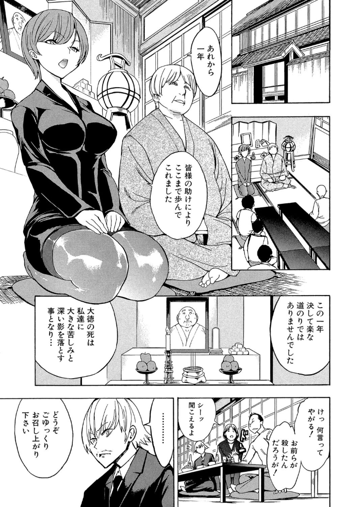 けだものの家 (下)【1話立ち読み付き】 墓場 MUJIN編集部 サンプル画像