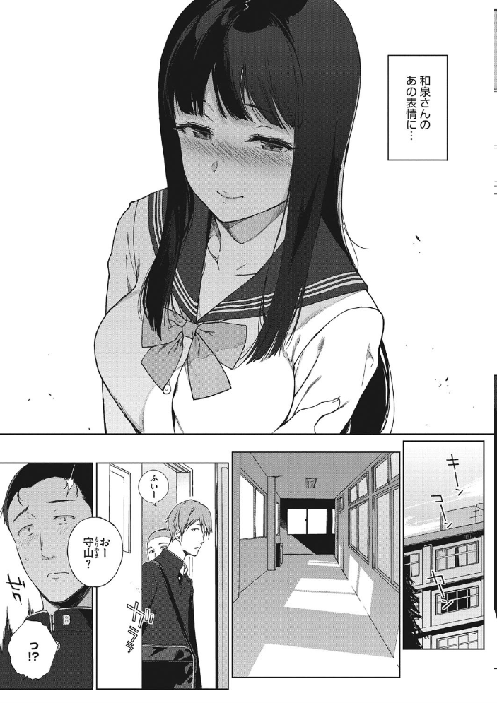 放課後の優等生 笹森トモエ サンプル画像