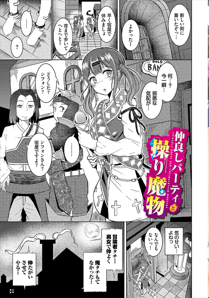 欲望エンドレス【電子オリジナルコミックス】【FANZA限定版】 山下にごう コミックバベル編集部 サンプル画像