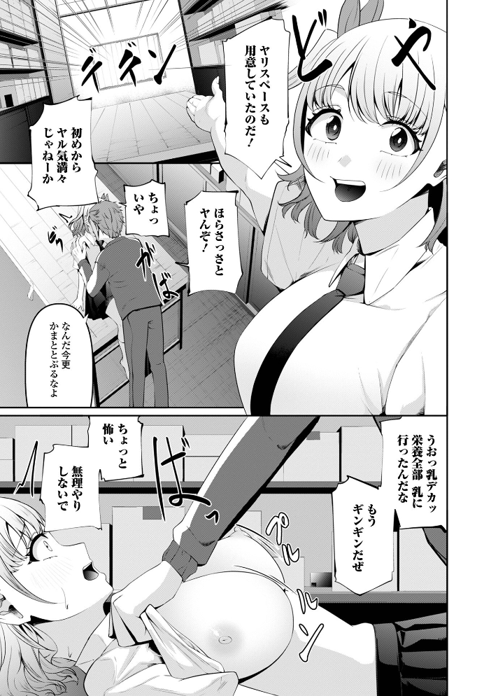 私の作戦【hentai エロ漫画】 サンプル画像