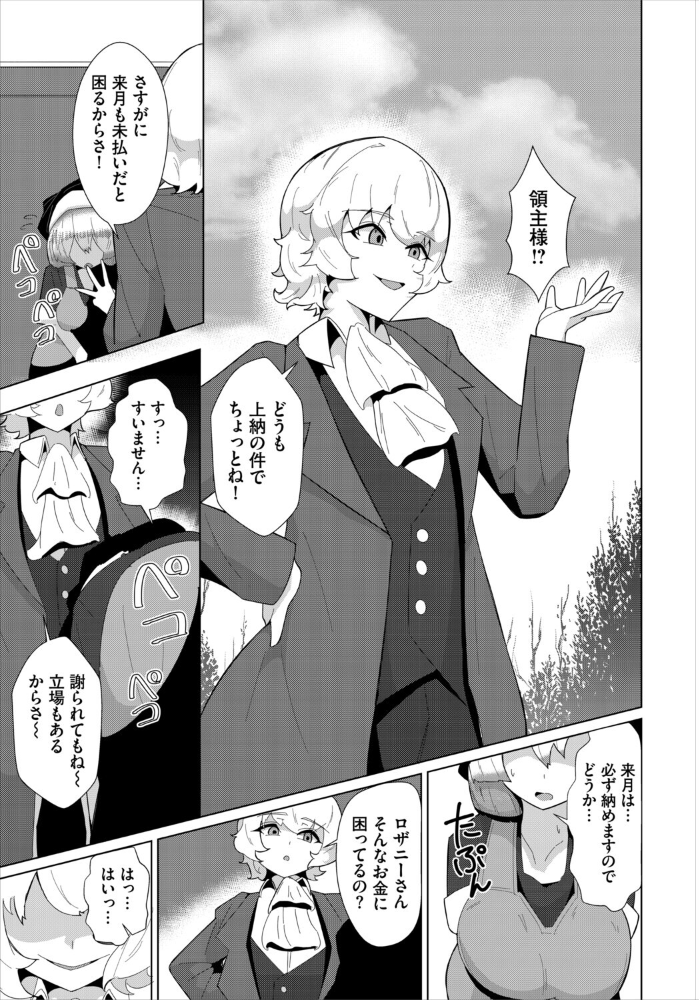 現在を守る為に【hentai エロ漫画】 サンプル画像