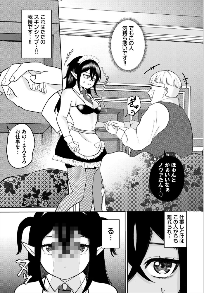 ダークエルフは抗えない【hentai エロ漫画】 サンプル画像