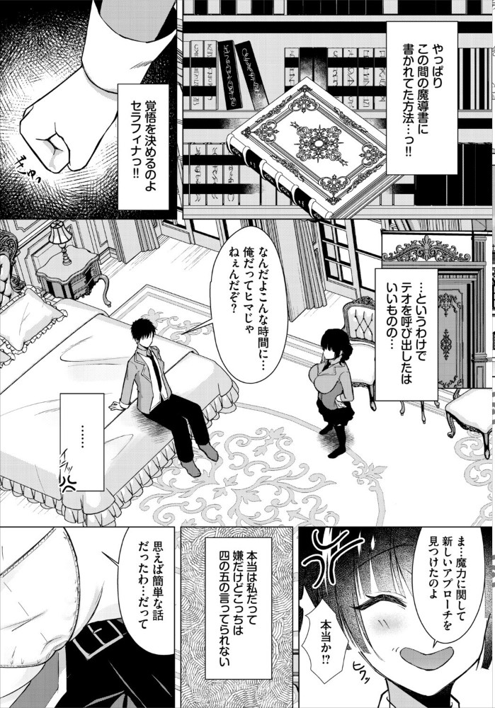 ツンお嬢様のHなお情け【hentai エロ漫画】 サンプル画像