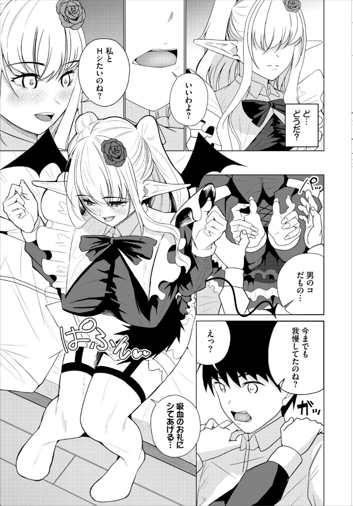 君と小鳥と吸血鬼【hentai エロ漫画】 サンプル画像