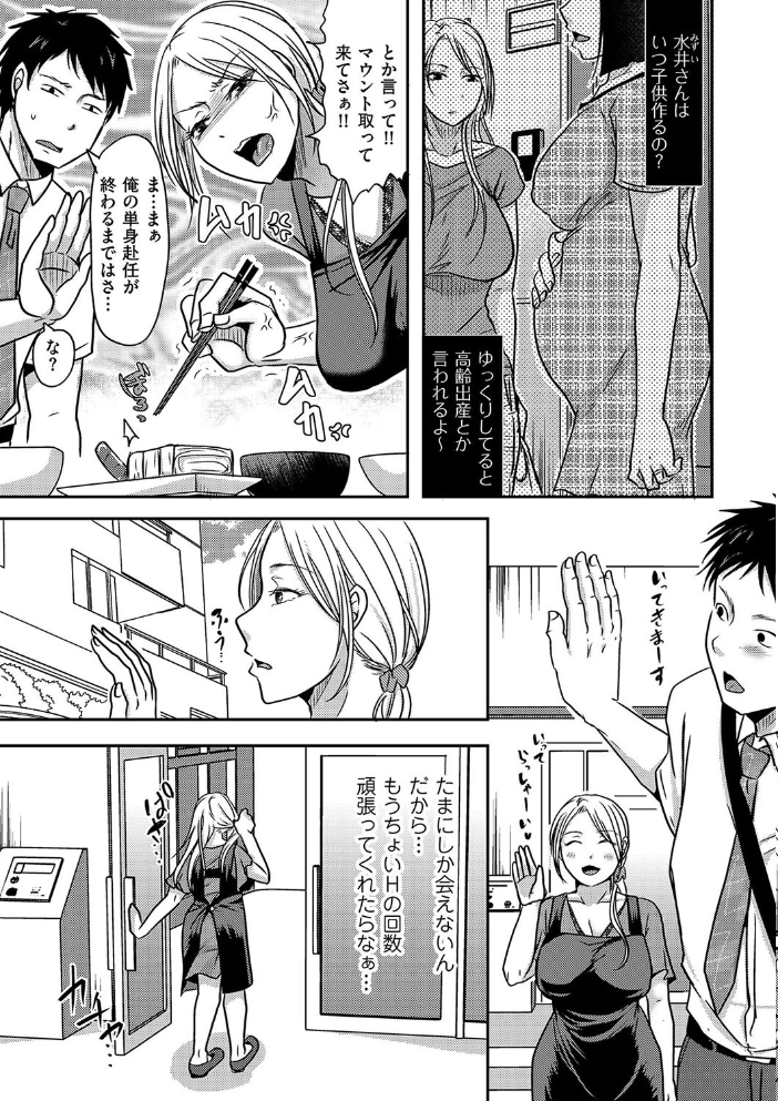 隣の部屋の旦那さんは… 黒金さつき サンプル画像