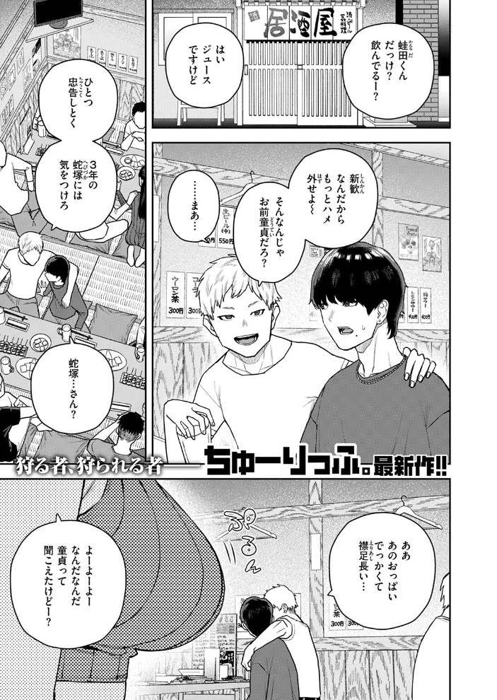 なにわのサセ子さん ちゅーりっふ。 サンプル画像
